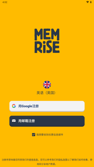 忆术家