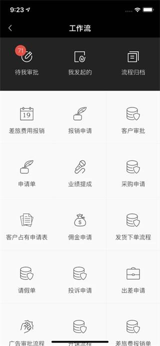 知客CRM