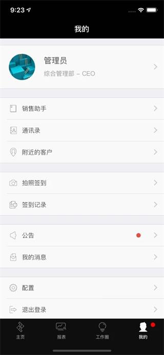 知客CRM