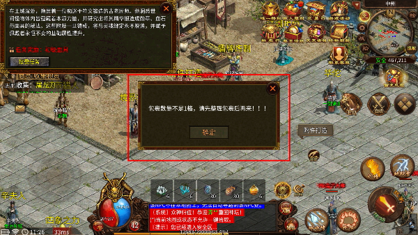 战谷传奇手游版