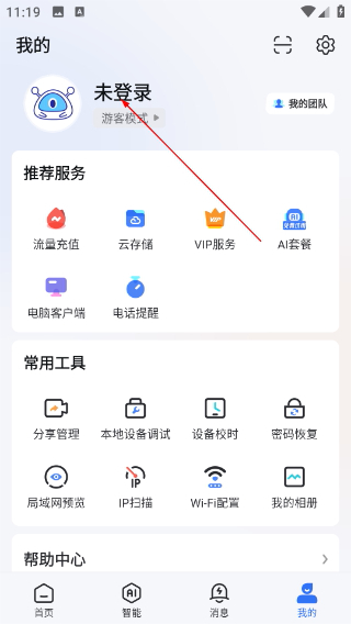 海康互联