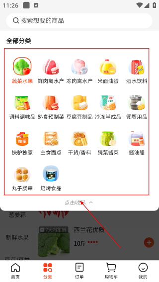 快驴进货