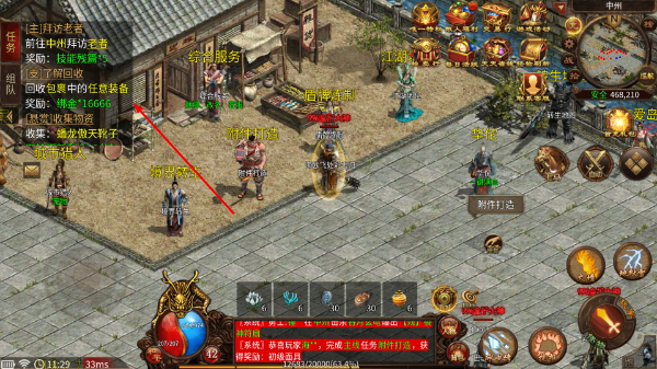 战谷传奇无限内购版下载