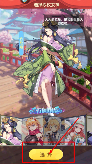 萝莉养成计划手游