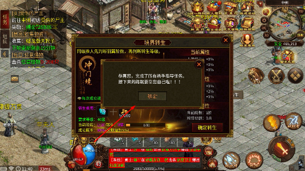 战谷传奇游戏