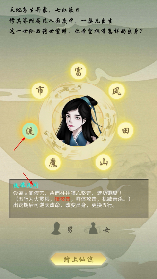 剑开仙门官网
