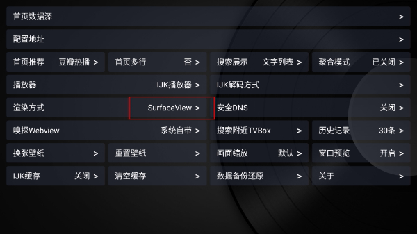 蓝魔boxTV电视版