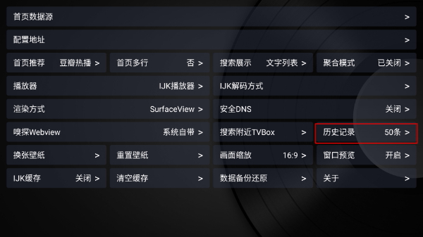 蓝魔box专用源下载