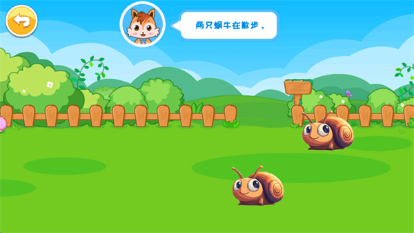 宝宝数字王国