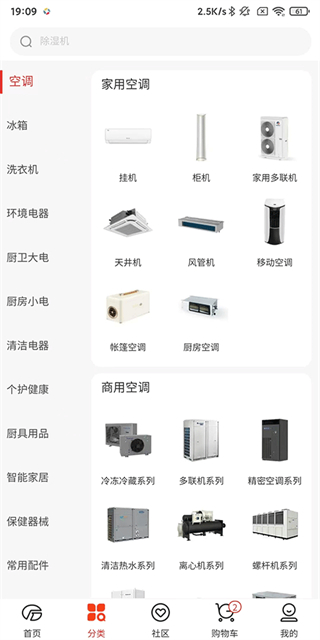 格力董明珠店