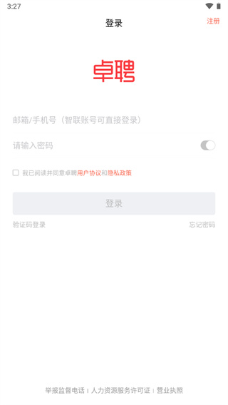 智联卓聘