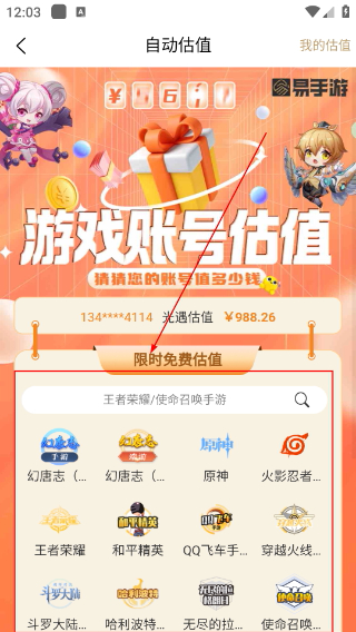 易手游