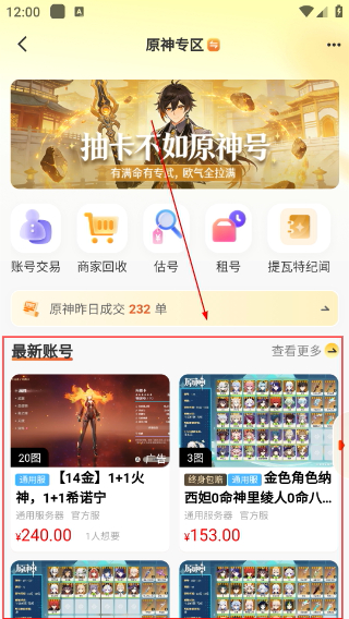 易手游游戏交易平台官网
