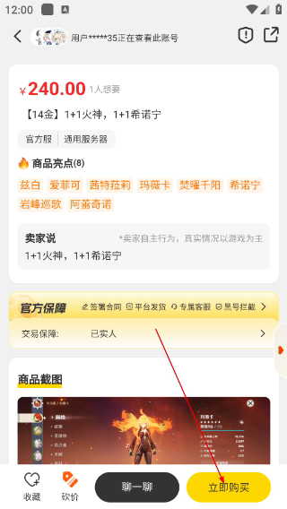易手游游戏交易平台官网