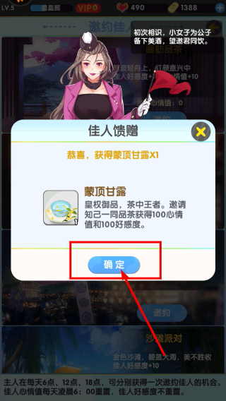 萝莉养成计划手机版