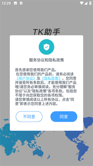 TK助手