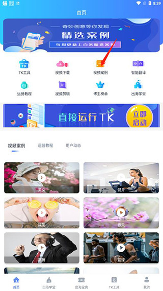 TK助手