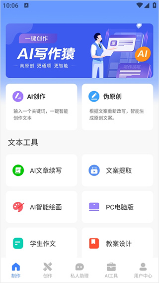 写作猿