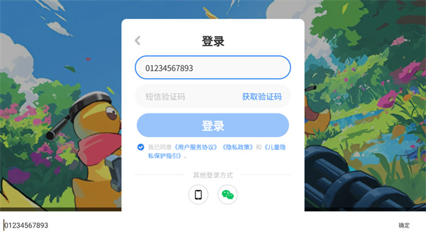 嘎嘎射击