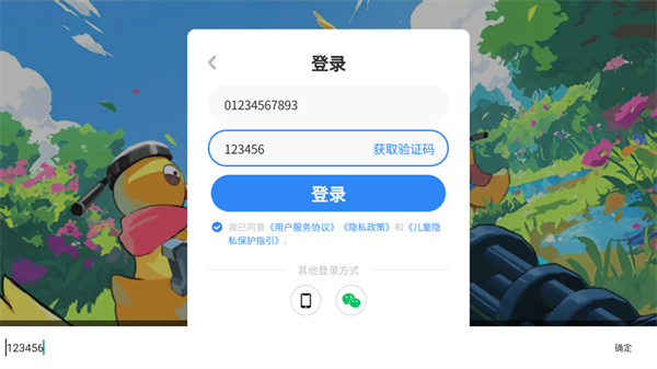 嘎嘎射击