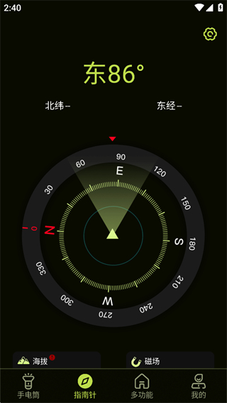 最强手电筒