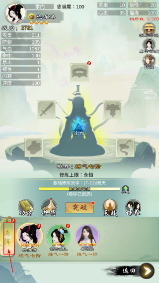 剑开仙门最新版