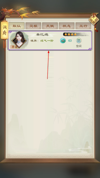 剑开仙门最新版