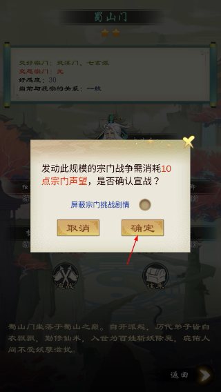 剑开仙门