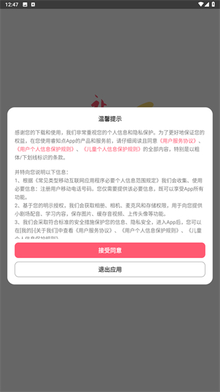 大咖素质训练营