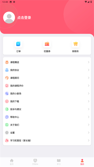 大咖素质训练营