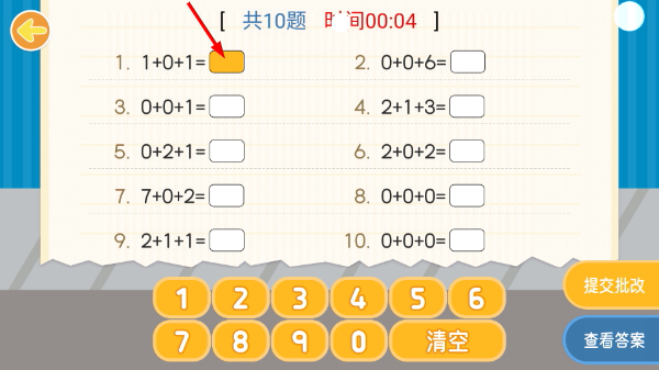 宝宝学数学
