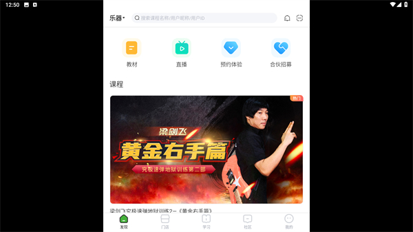 音乐窝