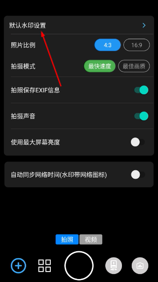 速记相机