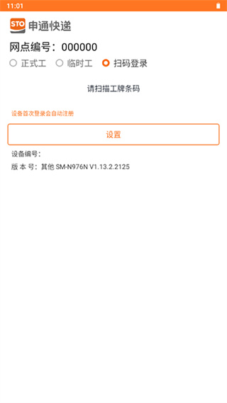 申行者巴枪