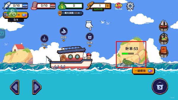 海上餐厅无限金币
