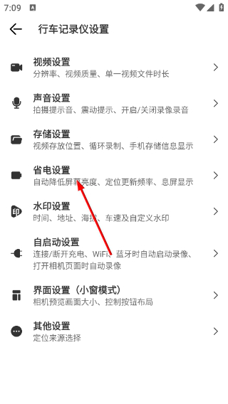 安驾记录仪