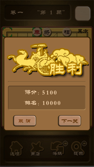 秋水中国象棋