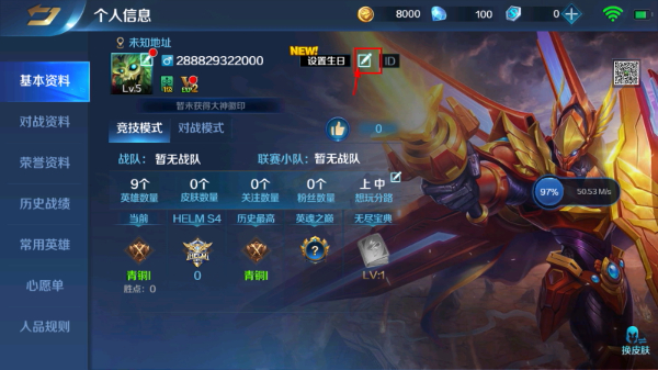 英魂之刃最新版下载