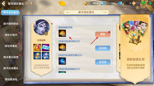 英魂之刃手机版