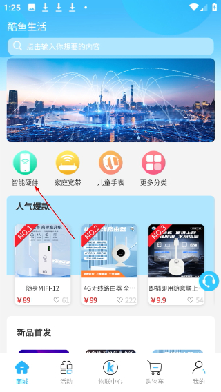 酷鱼生活