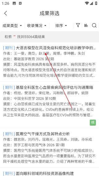 大医精诚