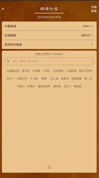 象棋公社