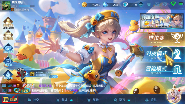 英魂之刃免费版