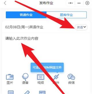 班级小管家