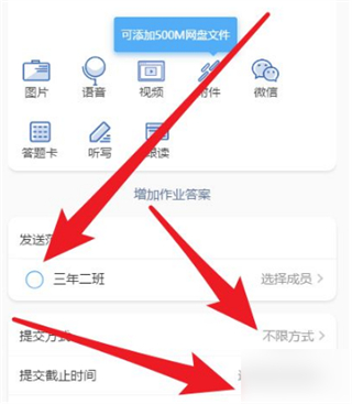 班级小管家