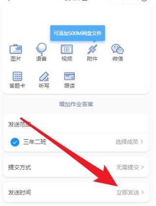 班级小管家