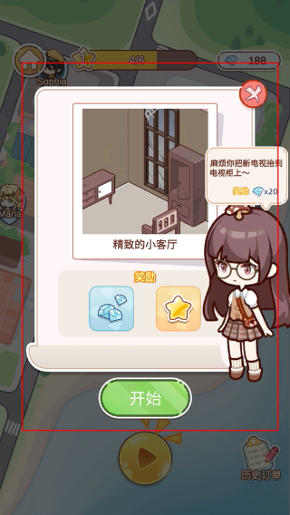 优优家装人生免广告