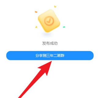 班级小管家