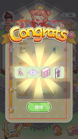 优优家装人生免广告