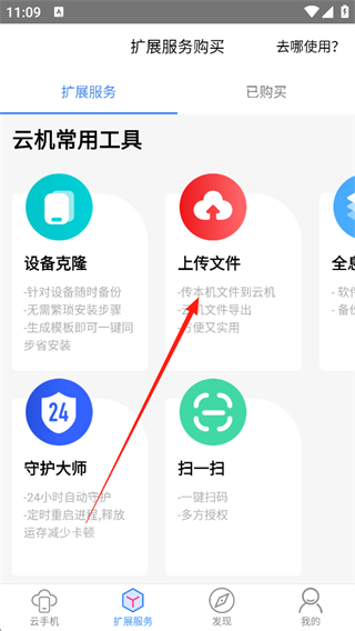 多多云手机